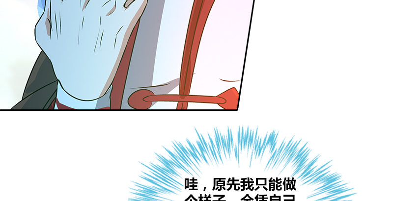 🍚侠客行 第十八话 丁不三的刁难 第24页