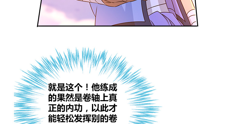 🍚侠客行 第十八话 丁不三的刁难 第27页