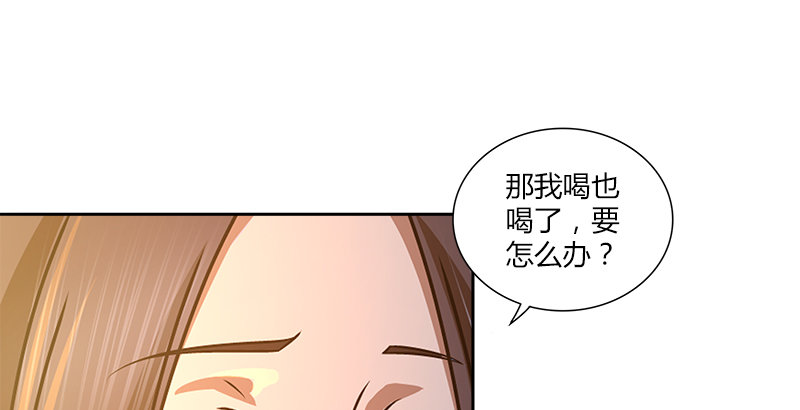 🍚侠客行 第十八话 丁不三的刁难 第36页