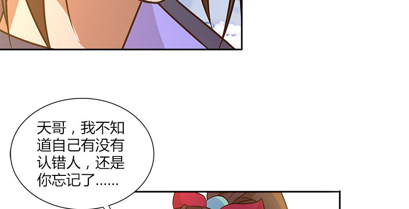 🍚侠客行 第十八话 丁不三的刁难 第38页