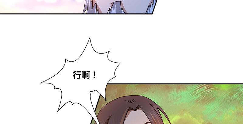 🍚侠客行 第十八话 丁不三的刁难 第46页