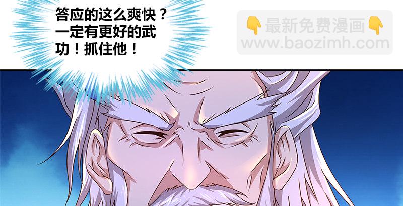 🍚侠客行 第十八话 丁不三的刁难 第48页