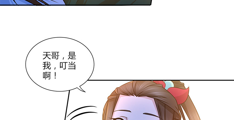 🍚侠客行 第十八话 丁不三的刁难 第9页