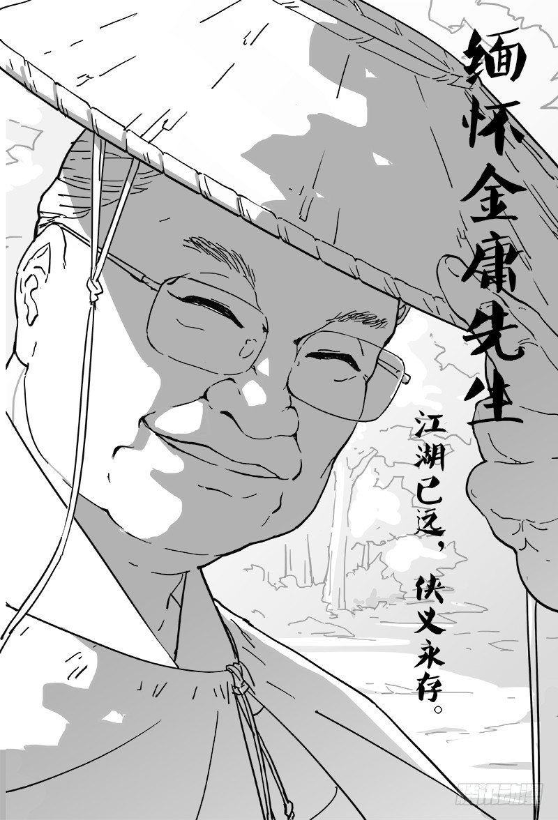 🍚侠客行 停更公告 第2页