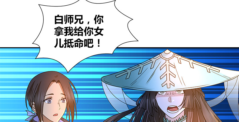 🍚侠客行 第二十一话 大打出手 第14页