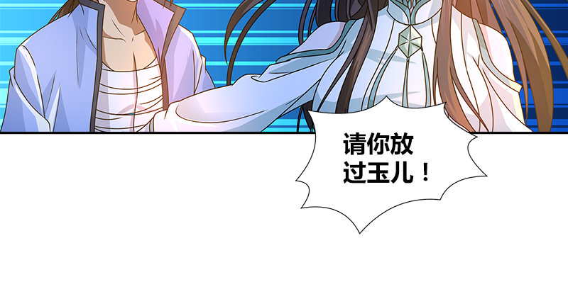 🍚侠客行 第二十一话 大打出手 第15页