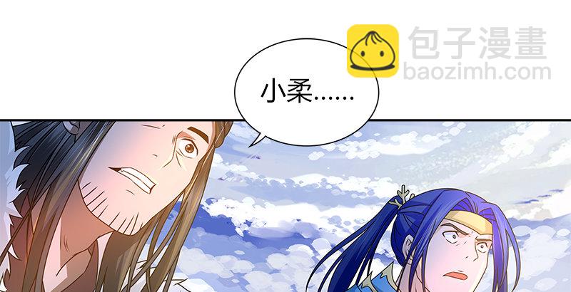 🍚侠客行 第二十一话 大打出手 第16页
