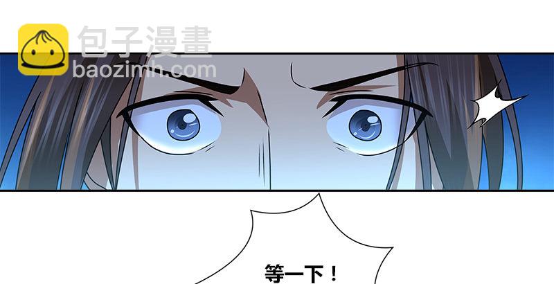 🍚侠客行 第二十一话 大打出手 第19页