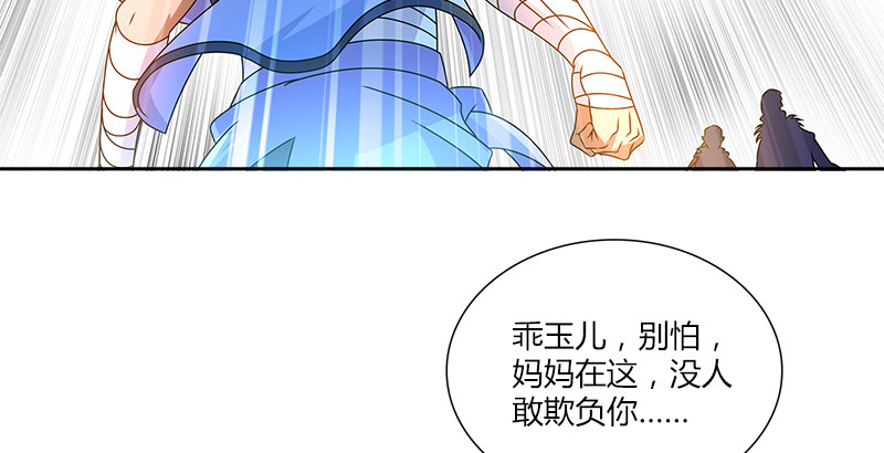 🍚侠客行 第二十一话 大打出手 第21页