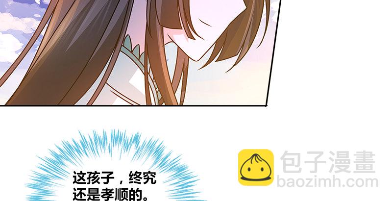 🍚侠客行 第二十一话 大打出手 第23页