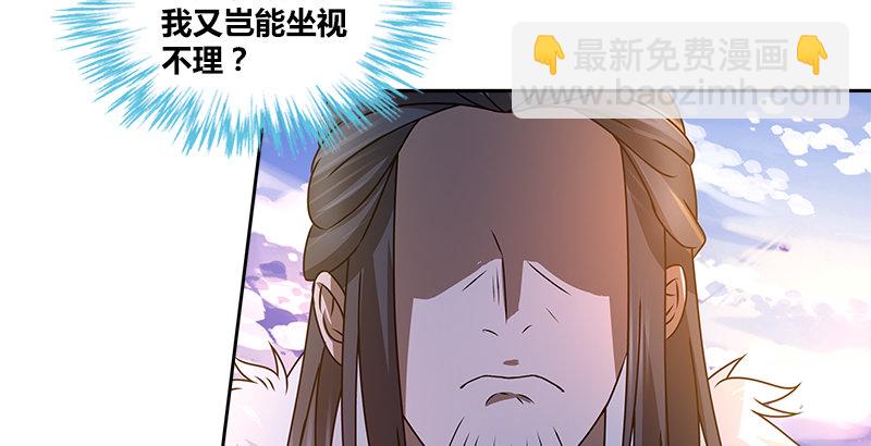 🍚侠客行 第二十一话 大打出手 第24页