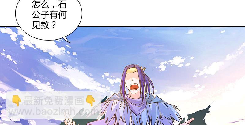 🍚侠客行 第二十一话 大打出手 第26页