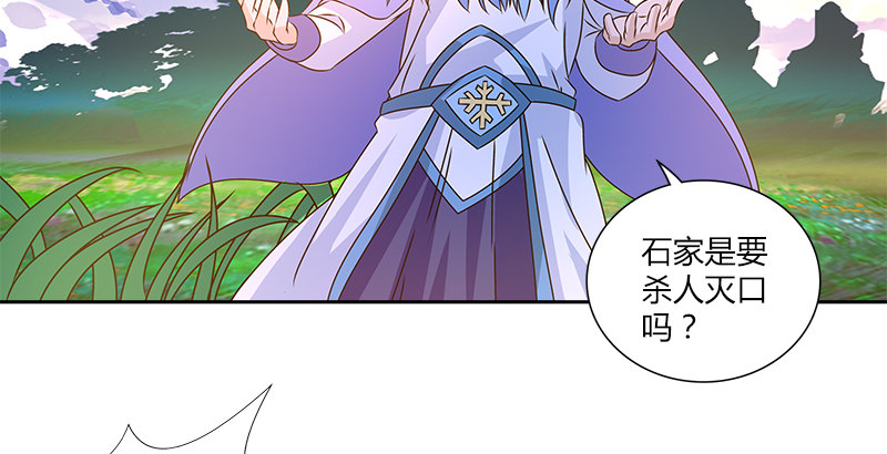 🍚侠客行 第二十一话 大打出手 第27页
