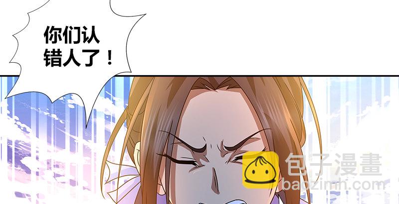 🍚侠客行 第二十一话 大打出手 第28页