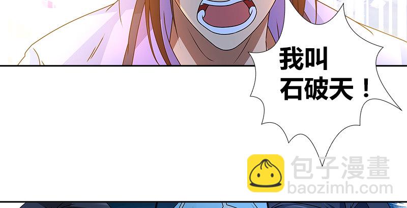 🍚侠客行 第二十一话 大打出手 第29页