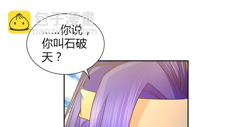 🍚侠客行 第二十一话 大打出手 第31页