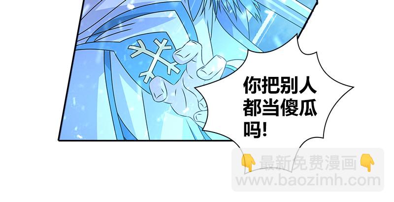 🍚侠客行 第二十一话 大打出手 第39页