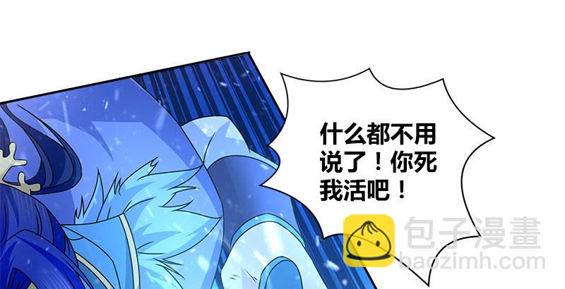 🍚侠客行 第二十一话 大打出手 第42页