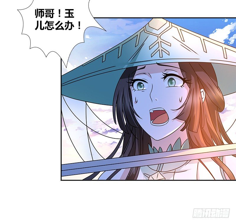 🍚侠客行 第二十一话 大打出手 第7页