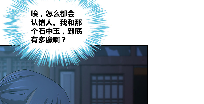 🍚侠客行 第二十三话 三杯吐然诺 第10页