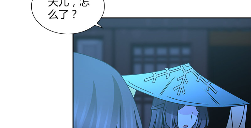 🍚侠客行 第二十三话 三杯吐然诺 第26页