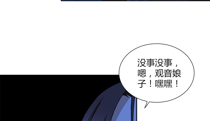 🍚侠客行 第二十三话 三杯吐然诺 第28页