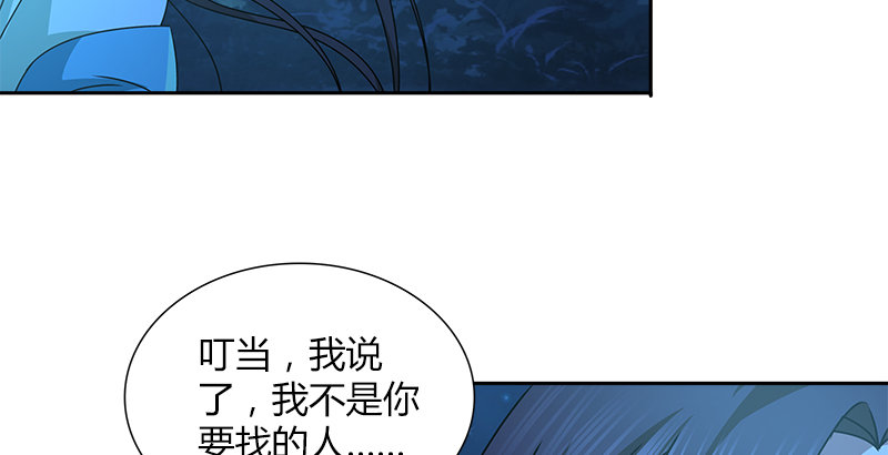 🍚侠客行 第二十三话 三杯吐然诺 第34页