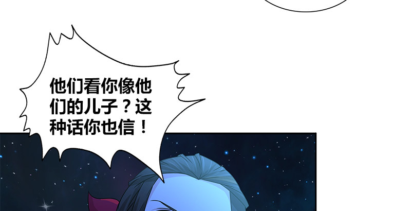 🍚侠客行 第二十三话 三杯吐然诺 第37页