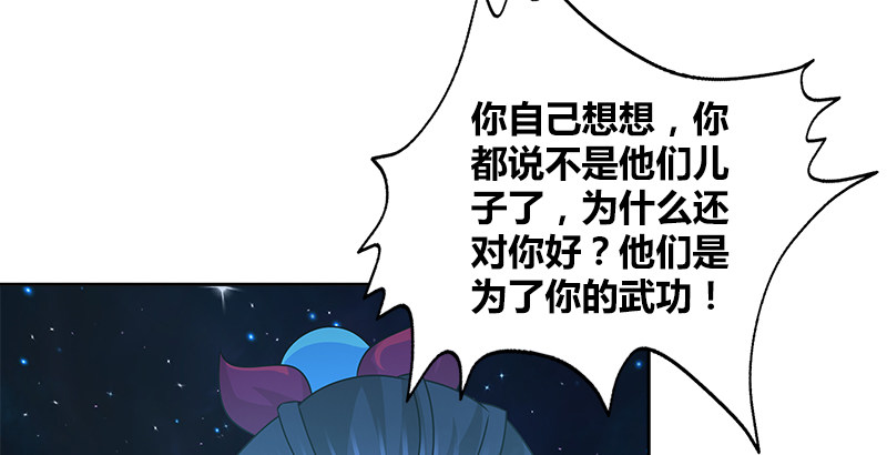 🍚侠客行 第二十三话 三杯吐然诺 第40页