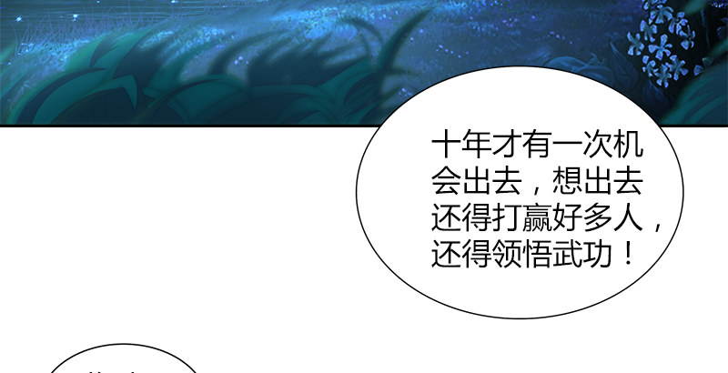 🍚侠客行 第二十三话 三杯吐然诺 第48页