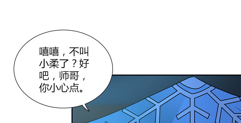 🍚侠客行 第二十三话 三杯吐然诺 第5页