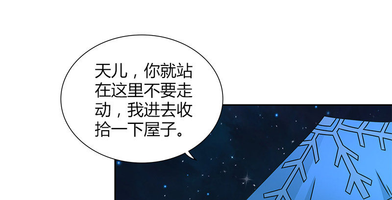 🍚侠客行 第二十三话 三杯吐然诺 第8页