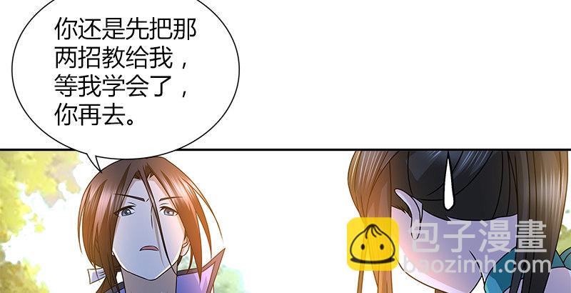 🍚侠客行 第二十七话 摇摆的心 第11页