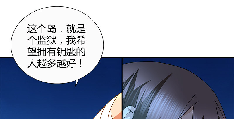🍚侠客行 第二十七话 摇摆的心 第2页