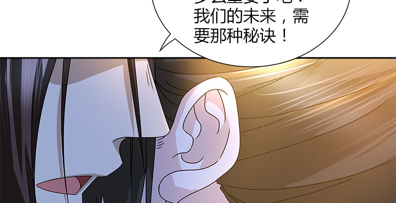 🍚侠客行 第二十七话 摇摆的心 第23页