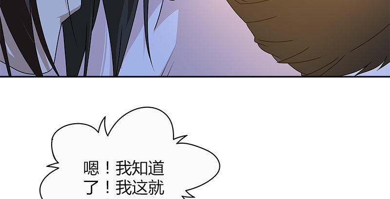 🍚侠客行 第二十七话 摇摆的心 第24页