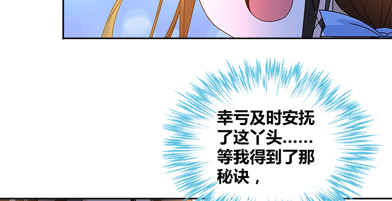 🍚侠客行 第二十七话 摇摆的心 第26页