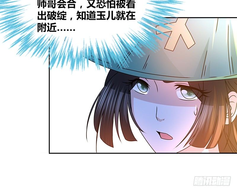 🍚侠客行 第二十七话 摇摆的心 第47页