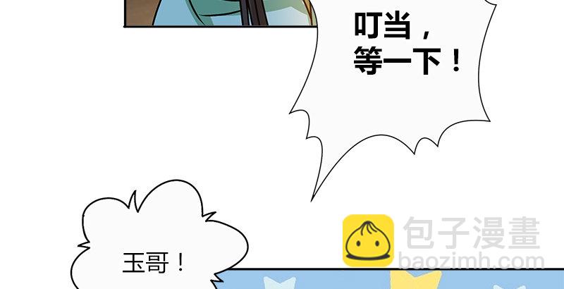 🍚侠客行 第二十七话 摇摆的心 第8页