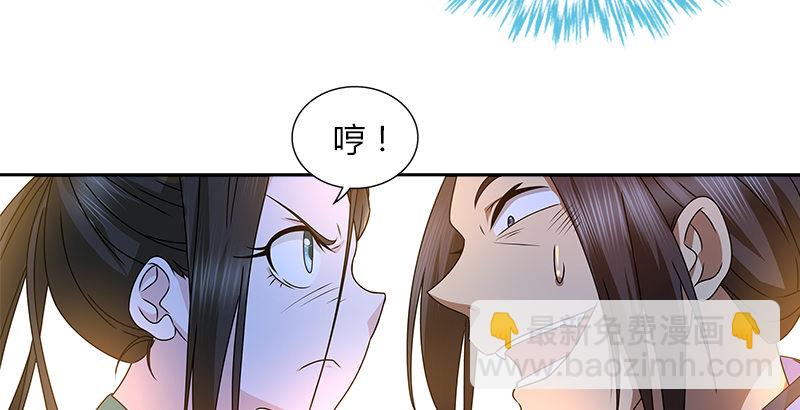 🍚侠客行 第二十九话 似是而非 第10页