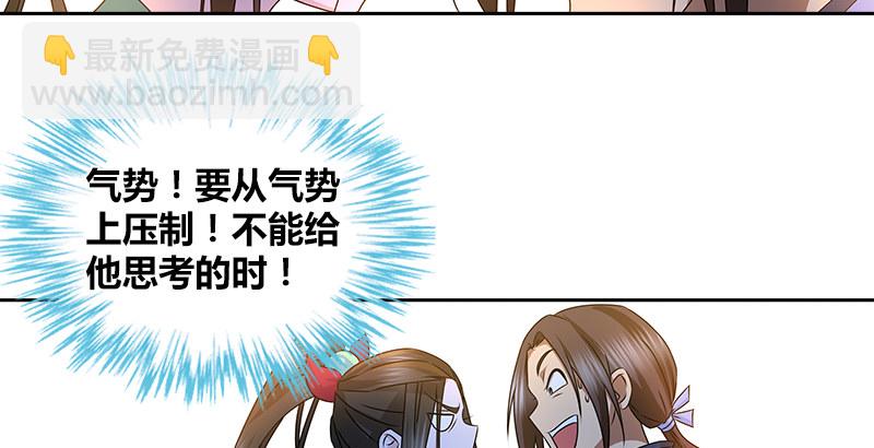 🍚侠客行 第二十九话 似是而非 第11页