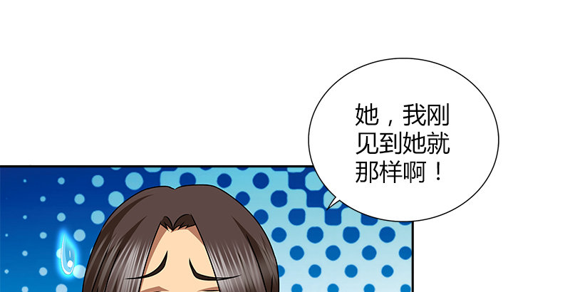 🍚侠客行 第二十九话 似是而非 第14页