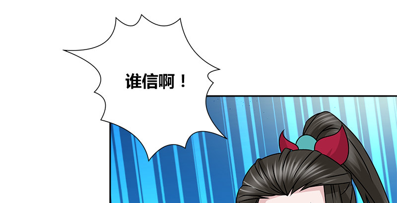 🍚侠客行 第二十九话 似是而非 第16页