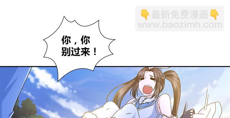 🍚侠客行 第二十九话 似是而非 第2页