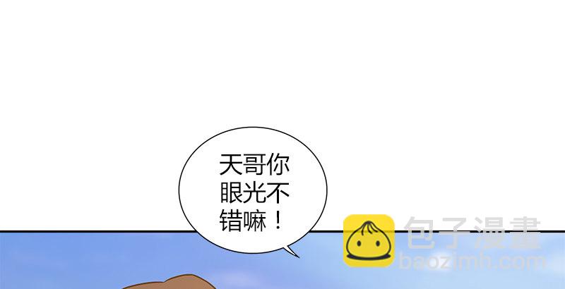 🍚侠客行 第二十九话 似是而非 第21页