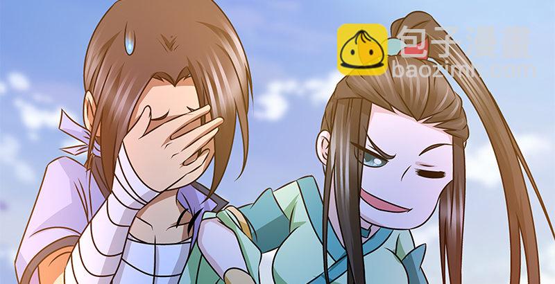 🍚侠客行 第二十九话 似是而非 第22页