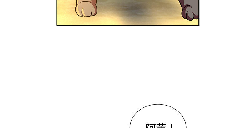 🍚侠客行 第二十九话 似是而非 第26页