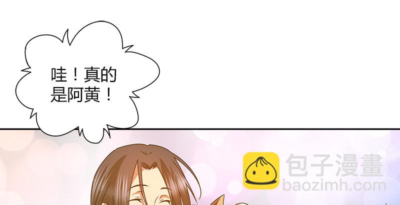 🍚侠客行 第二十九话 似是而非 第28页