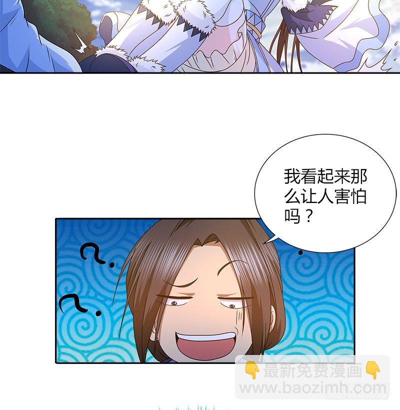 🍚侠客行 第二十九话 似是而非 第3页
