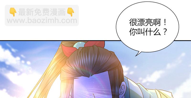 🍚侠客行 第二十九话 似是而非 第32页